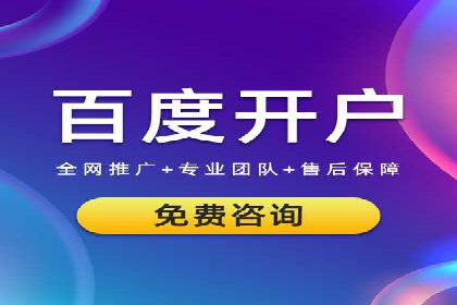 竞价开户实战案例：网络推广的秘诀与技巧